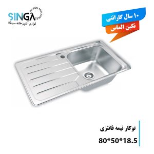سینک نگین الماس مدل SA42