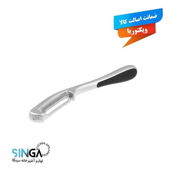 پوست کن ویکتوریا مدل قلمی