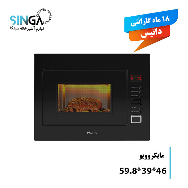 مایکروویو داتیس مدل DTM-930