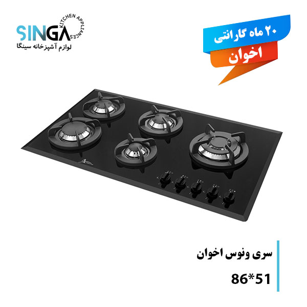 گاز صفحه ای اخوان مدل V16