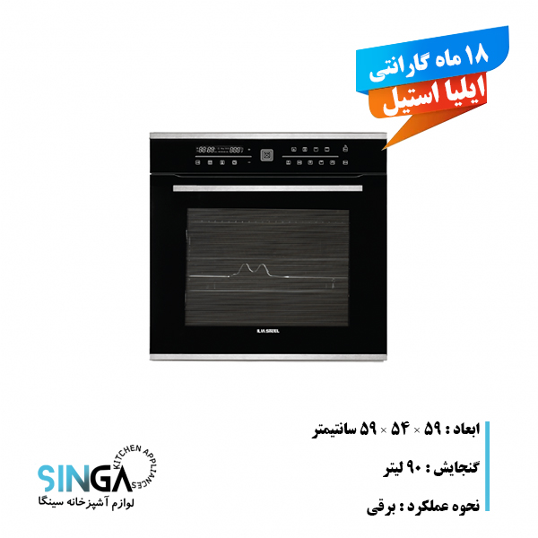 فر برقی توکار ایلیااستیل IO111S