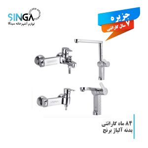 ست شیرآلات جزیره مدل ماتسو
