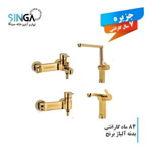 ست شیرآلات جزیره مدل ماتسو