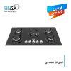 اجاق گاز ترموکوبل دار مرسین G501 قارچی
